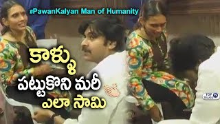 Watch Pawan Kalyan Meets Injured lady follower | Janasena Party | #PawanKalyan Man of Humanity Video