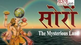 Watch SORON : THE MYSTERIOUS LAND (20 JULY 2013) PART - 1 Video