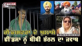Watch Gangster Ravi Deol à¨¦à©‡ à¨¬à¨¿à¨†à¨¨ à¨¤à©‡ à¨¢à©€à¨‚à¨¡à¨¸à¨¾ à¨¨à©‚à©° à¨¬à©€à¨¬à©€ à¨­à©±à¨ à¨² à¨¦à¨¾ à¨œà¨µà¨¾à¨¬ Video