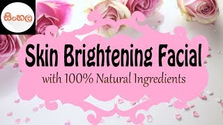 Watch Skin Brightening Facial - Srilankan - Sinhala Video