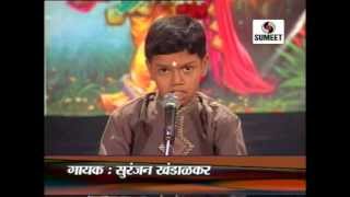 Watch Vithu Dinacha Dayala - Classical Music - Sumeet Music - Sooranjan Kandalkar - Child Artist Video