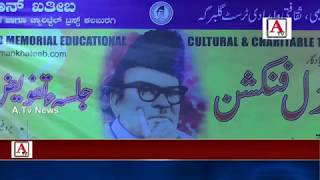 Watch 28th Sulaiman Khateeb Memorial Educational Gold Medal at Gulbarga A.Tv News -15-10-2017 Video