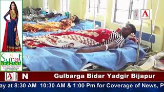 Watch Dist Incharge Minister Gulbarga Surprise Visit at Govt Dist General Hospital Gulbarga Video