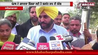 Watch Bhagwant Maan à¨¨à©‡ à¨²à©±à¨šà¨° à¨—à¨¾à¨‰à¨£ à¨µà¨¾à¨²à¨¿à¨†à¨‚ à¨¨à©‚à©° à¨¦à¨¿à©±à¨¤à©€ à¨¤à¨¾à©œà¨£à¨¾ Video