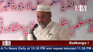 Watch Gulbarga Dist Me Muslim Personal Law Board Ki Dastaqati Mohim A.Tv News 2-11-2017 Video