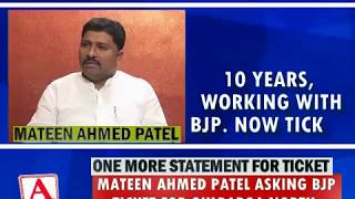 Watch BJP Candidate For Gulbarga North.? Mateen Ahmed Patel On BJP Ticket. Video
