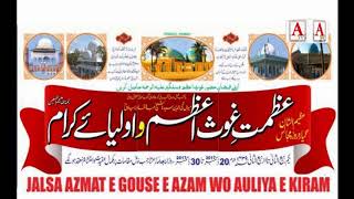 Watch Jalsa Azmat E Gouse E Wo Auliya E Kiram At Niloor Shareef 20-12-2017 Video