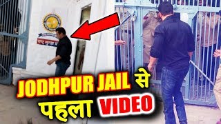 Watch Salman Khan Entering Jodhpur Jail FIRST VIDEO | Blackbuck Case 5 Year JAIL Video