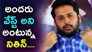 Watch à°…à°‚à°¦à°°à± à°µà±‡à°¸à±à°Ÿà± à°…à°¨à°¿ à°…à°‚à°Ÿà±à°¨à±à°¨ à°¨à°¿à°¤à°¿à°¨à± | Hero Nitin says All are Waste | Chal Mohana Ranga 2018 Video
