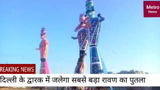 Watch Delhi's largest ravan Video
