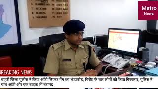 Watch Delhi police bust a auto lifter gang Video