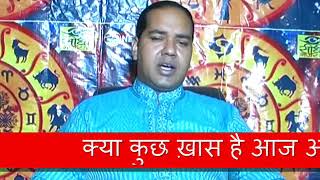 Watch 9 October ka rashifal Video