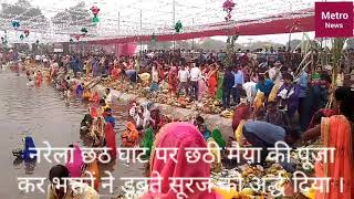 Watch Narela chhath pooja Video