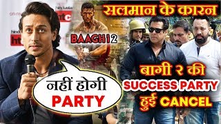 Watch BAAGHI 2 SUCCESS PARTY CANCELLED After Salman Khan Verdict | Blackbuck Case Video