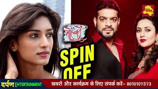 Watch Ye Hai Mohabbatein Spin Off Yeh Hai Chahtein & New Lead Roll Erica Fernandes new show Video