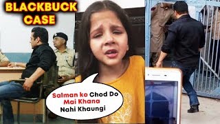 Watch This Little Girl Refuses To EAT FOOD After Seeing Salman Khan In JAIL | Blackbuck Case Video