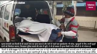 Watch Delhi GTB nagar metro news.. Video