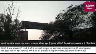 Watch Rohini matter.. à¤†à¤— à¤®à¥‡à¤‚ à¤¹à¤¾à¤¥ à¤¤à¤¾à¤ªà¤¤à¥‡ à¤µà¤•à¥à¤¤ à¤šà¤¾à¤° à¤¸à¤¾à¤² à¤•à¥‡ à¤¬à¤šà¥à¤šà¥‡ à¤‡à¤¸à¤¾à¤¨ à¤•à¥€ à¤¹à¥à¤ˆ à¤®à¥Œà¤¤, à¤®à¤¾à¤ à¤”à¤° à¤¬à¤¹à¤¨ à¤­à¥€ à¤†à¤— à¤®à¥‡à¤‚ à¤à¥à¤²à¤¸à¥‡, Video