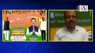 Watch Shivasharan Biradar Congress Leader Basavakalyan Video