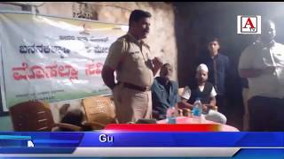 Watch Basvakalyan Dist Bidar Me Mohala Sameti Program Ka Ineqad A.Tv News 21-1-2018 Video