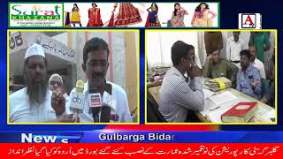 Watch Gulbarga City corporation ki New Building ke  Bahar Urdu ko kiya Nazar Andaz Video