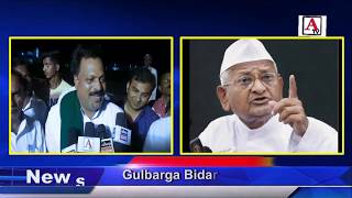 Watch Anna Hazare Will Be In Gulbarga On 28 Jan 2018 at Sharana Basaveshwara Ground Video