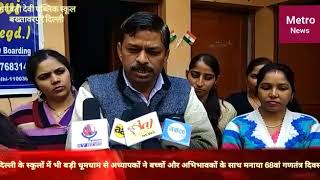 Watch Republic day in bakhtavarpur school delhi.....à¤¸à¥à¤•à¥‚à¤²à¥‹à¤‚ à¤®à¥‡à¤‚ à¤¬à¤šà¥à¤šà¥‹à¤‚ à¤¨à¥‡ à¤§à¥‚à¤®à¤§à¤¾à¤® à¤¸à¥‡ à¤®à¤¨à¤¾à¤¯à¤¾ à¤—à¤£à¤¤à¤‚à¤¤à¥à¤° à¤¦à¤¿à¤µà¤¸ à¥¤ Video
