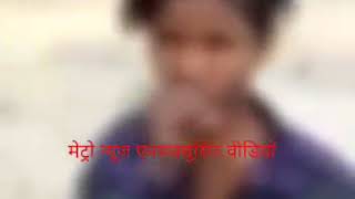 Watch Delhi mukundpur drug addict gang minor child's.... à¤¨à¤¾à¤¬à¤¾à¤²à¤¿à¤— à¤¨à¤¶à¥‡à¥œà¥€ à¤¬à¤šà¥à¤šà¥‹à¤‚ à¤•à¤¾ à¤°à¤¾à¤¤ à¤•à¥‡ à¤…à¤‚à¤¦à¤° à¤®à¥‡à¤‚ à¤†à¤¤à¤‚à¤• Video