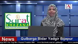 Watch Gulbarga North Se Election Ladne Asgar Chulbul Ka Alaan A.Tv News 17-2-2018 Video