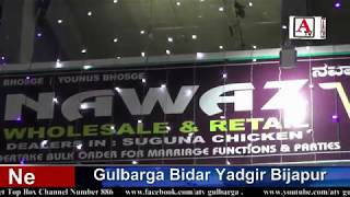 Watch Nawaz Chicken Mart Ka iftetah Amal Mein Aya A.Tv News 5-3-2018 Video