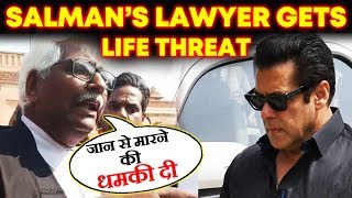 Watch Salman Khan's Lawyer Gets Life Threat For Bishnoi Samaj | Blackbuck Poaching Case Video