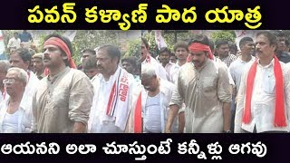 Watch à°ªà°µà°¨à± à°•à°³à±à°¯à°¾à°£à± à°ªà°¾à°¦ à°¯à°¾à°¤à±à°° | Pawan Kalyan Padha Yatra | Janasena | Daily Poster Video
