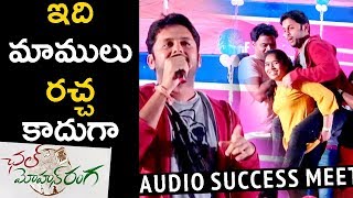 Watch Nithin Crazy Stunt with Girl @Chal Mohan Ranga Audio Success Meet Video