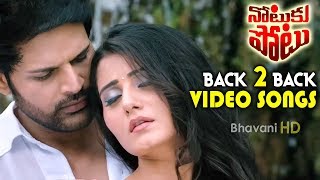 Watch Notuku Potu Back To Back Video Songs - Latest Video Songs - Arjun, Shaam, Manisha Koirala Video