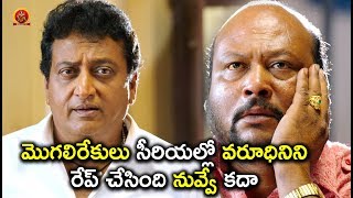 Watch à°®à±Šà°—à°²à°¿à°°à±‡à°•à±à°²à± à°¸à±€à°°à°¿à°¯à°²à±à°²à±‹ à°µà°°à±‚à°§à°¿à°¨à°¿à°¨à°¿ à°°à±‡à°ªà± à°šà±‡à°¸à°¿à°‚à°¦à°¿ à°¨à±à°µà±à°µà±‡ à°•à°¦à°¾ - Latest Telugu Movie Scenes Video