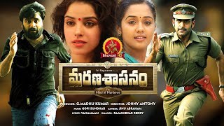 Watch Marana Sasanam Full Movie - 2018 Telugu Full Movies - Prithviraj, Sasi Kumar, Pia Bajpai Video