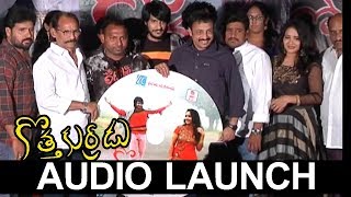 Watch Kotha Kurradu Audio Launch | Sriram | Sai Yelender | Priya Naidu - Bhavani HD Movies Video
