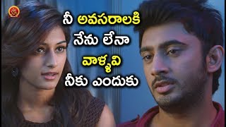 Watch à°¨à±€ à°…à°µà°¸à°°à°¾à°²à°•à°¿ à°¨à±‡à°¨à± à°²à±‡à°¨à°¾ à°µà°¾à°³à±à°³à°µà°¿ à°¨à±€à°•à± à°Žà°‚à°¦à±à°•à± - Latest Telugu Movie Scene - Bhavani HD Movie Video