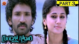 Watch Gundello Godari Full Movie Part 3 - Aadhi Pinisetty, Lakshmi Manchu, and Taapsee Pannu Video