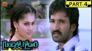 Watch Gundello Godari Full Movie Part 4 - Aadhi Pinisetty, Lakshmi Manchu, and Taapsee Pannu Video