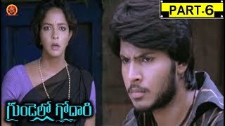 Watch Gundello Godari Full Movie Part 6 - Aadhi Pinisetty, Lakshmi Manchu, and Taapsee Pannu Video