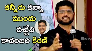 Watch Anchor Sri Ram Murthy Speech @ Manam Saitham Press Meet | Kadambari Kiran Video