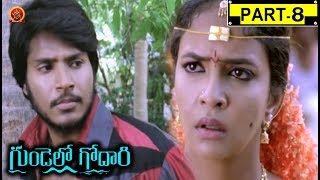 Watch Gundello Godari Full Movie Part 8 - Aadhi Pinisetty, Lakshmi Manchu, and Taapsee Pannu Video