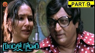 Watch Gundello Godari Full Movie Part 9 - Aadhi Pinisetty, Lakshmi Manchu, and Taapsee Pannu Video
