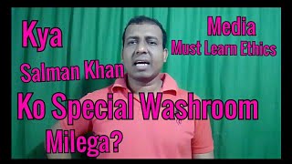 Watch I Am With Salman Khan But Hate Media? Stop This Rubbish Video