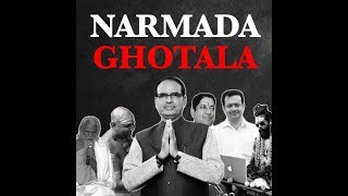Watch Madhya Pradesh : Narmada Ghotala Under Shivraj Singh Chouhan's government Video
