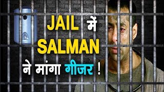 Watch JAIL à¤®à¥‡à¤‚ SALMAN à¤¨à¥‡ à¤•à¥€ à¤—à¥€à¤œà¤° à¤•à¥€ à¤®à¤¾à¤‚à¤— | Salman wants Hot water for Bath Video