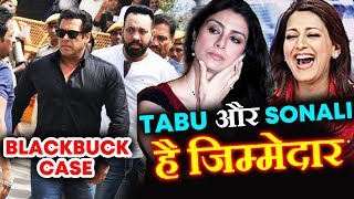 Watch Tabu And Sonali Bendre BEHIND Salman Khan's 5 YEAR JAIL In Blackbuck Poaching Case Video