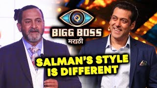 Watch Salman Khan's HOSTING Style Is Different, Says Mahesh Manjrekar At Bigg Boss Marathi Launch Video