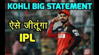 Watch IPL 2018 - à¤®à¥ˆà¤š à¤¶à¥à¤°à¥ à¤¹à¥‹à¤¨à¥‡ à¤¸à¥‡ à¤ªà¤¹à¤²à¥‡ Virat Kohli à¤•à¥€ à¤¬à¤¾à¤•à¥€ à¤Ÿà¥€à¤®à¥‹à¤‚ à¤•à¥‹ à¤šà¥‡à¤¤à¤¾à¤µà¤¨à¥€ Video